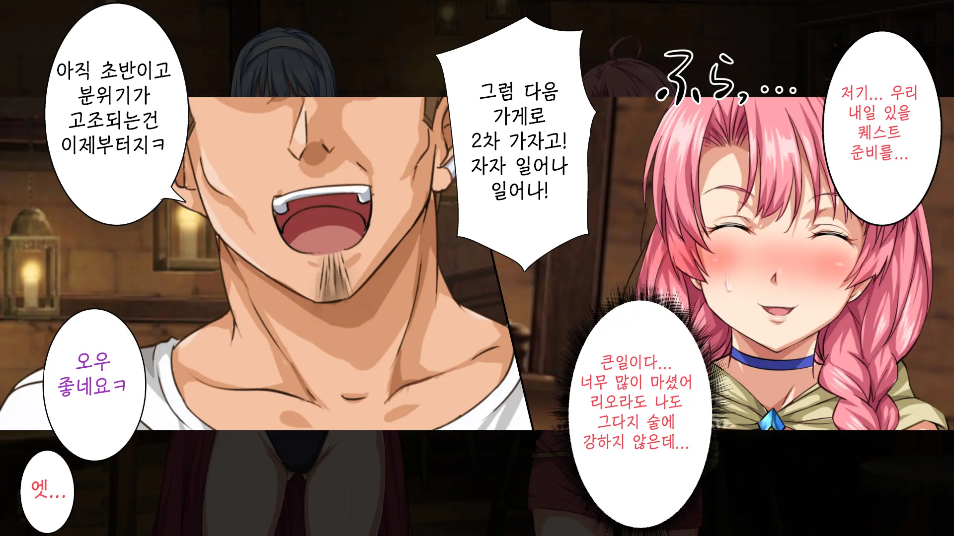 Isekai YariCir 2 -Oyako No Chin Ochi Hen- | 이세계따먹기서클2 -백합과 유부녀의 자지 타락편-